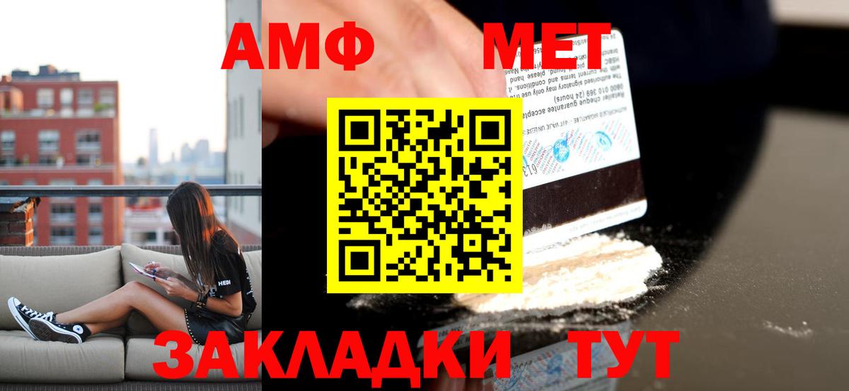 Amphetamine Premium Азнакаево