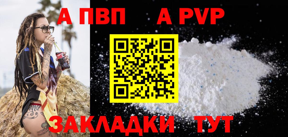 Азнакаево  купить  сайты  Вход с VPN  Alfa_PVP Соль  А ПВП кристаллы  Alpha PVP VHQ  Alfa_PVP 