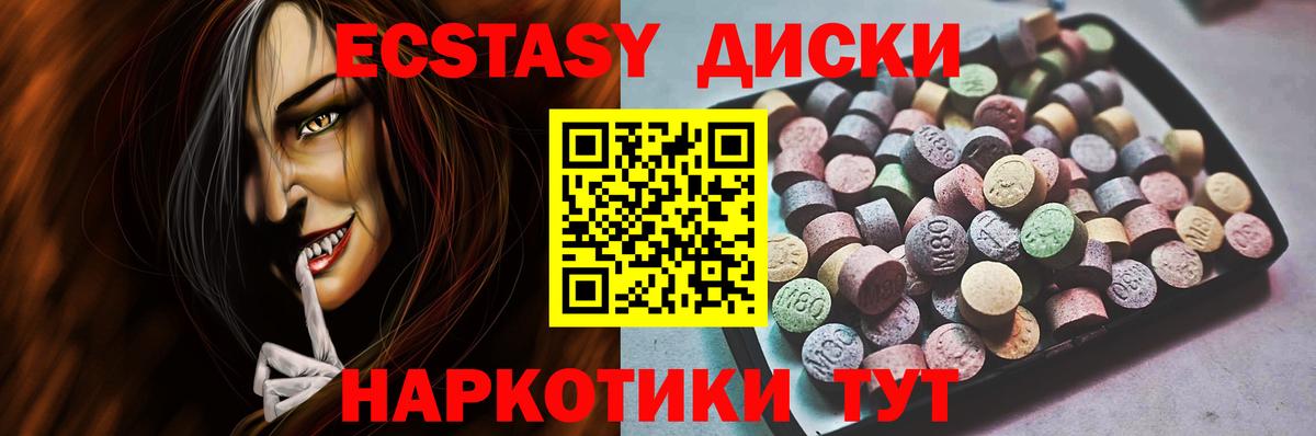 Ecstasy 99%  Ecstasy VHQ    tor  Азнакаево  Вход с VPN 