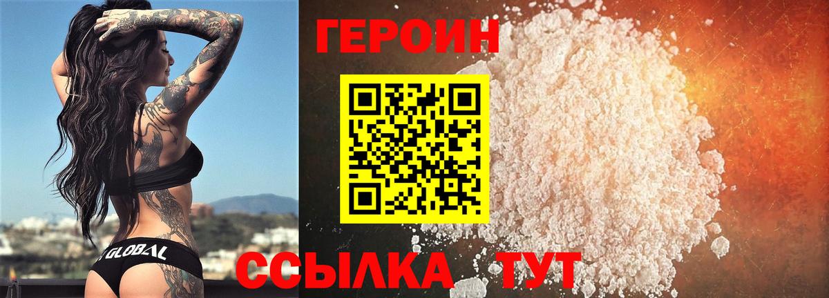Героин Афган  Вход с VPN  Азнакаево 