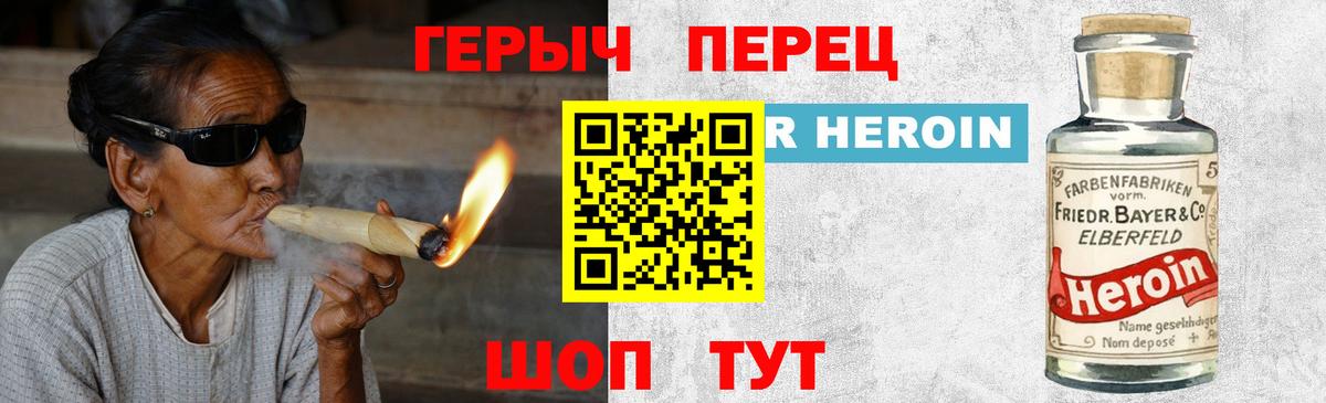Героин хмурый Азнакаево