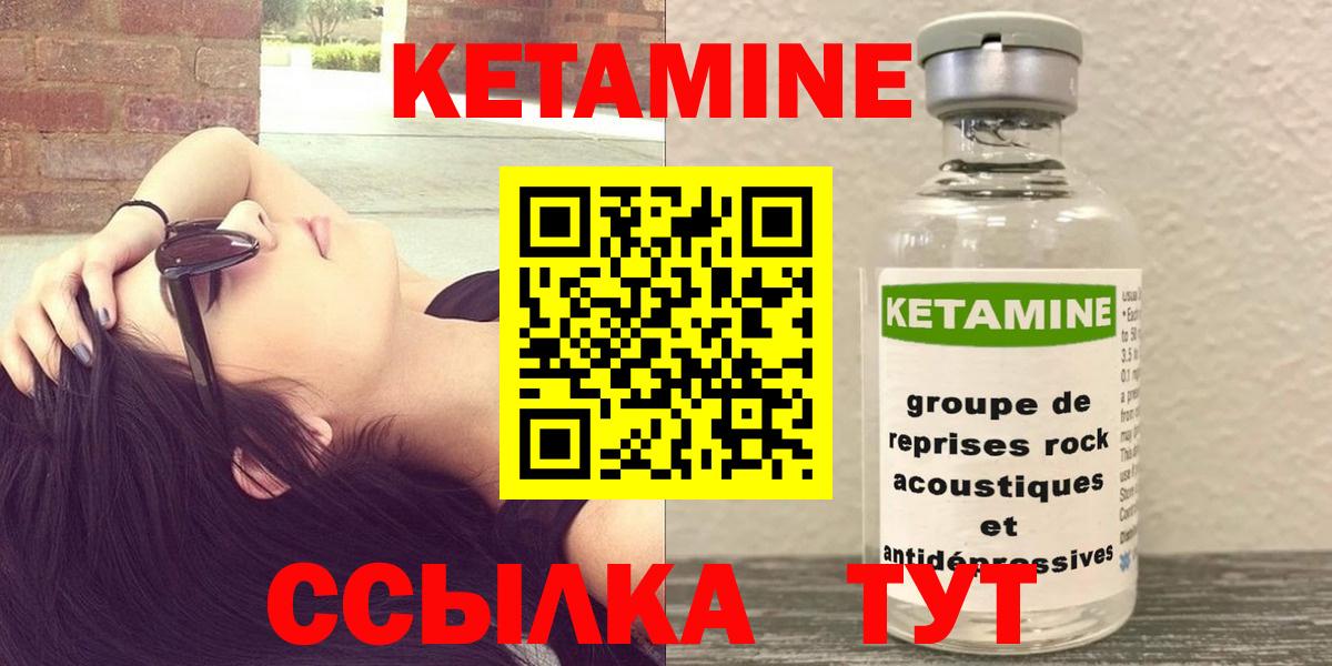 Кетамин ketamine Азнакаево