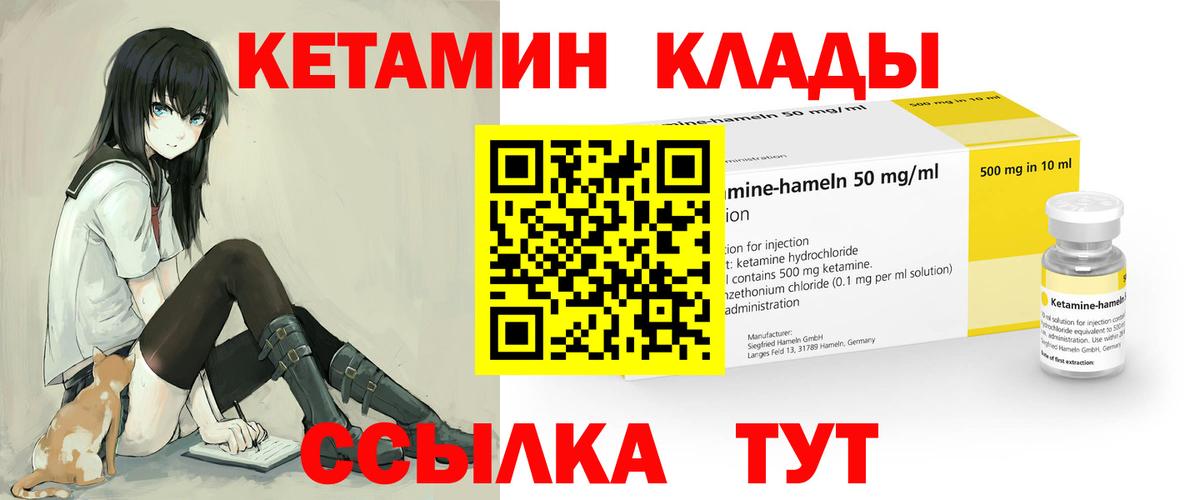 Азнакаево  Кетамин VHQ  Вход с VPN 