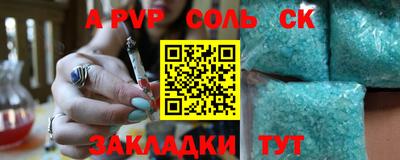 а пвп мука Северобайкальск