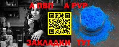 бутират Севастополь