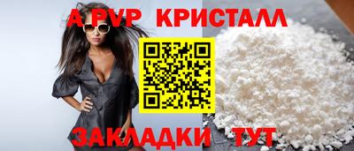 Альфа ПВП Свободный