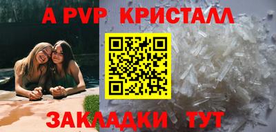 бутират Севастополь