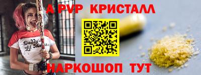 Альфа ПВП Свободный