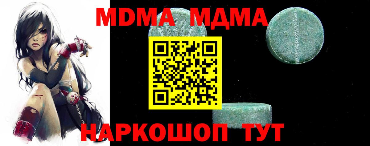 МДМА crystal  MDMA  Азнакаево  Вход с VPN 