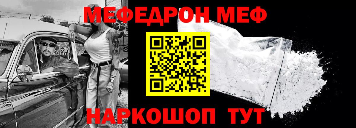 МЕФ мяу мяу  Меф  Азнакаево  купить наркотики цена  Вход с VPN  МЯУ-МЯУ 