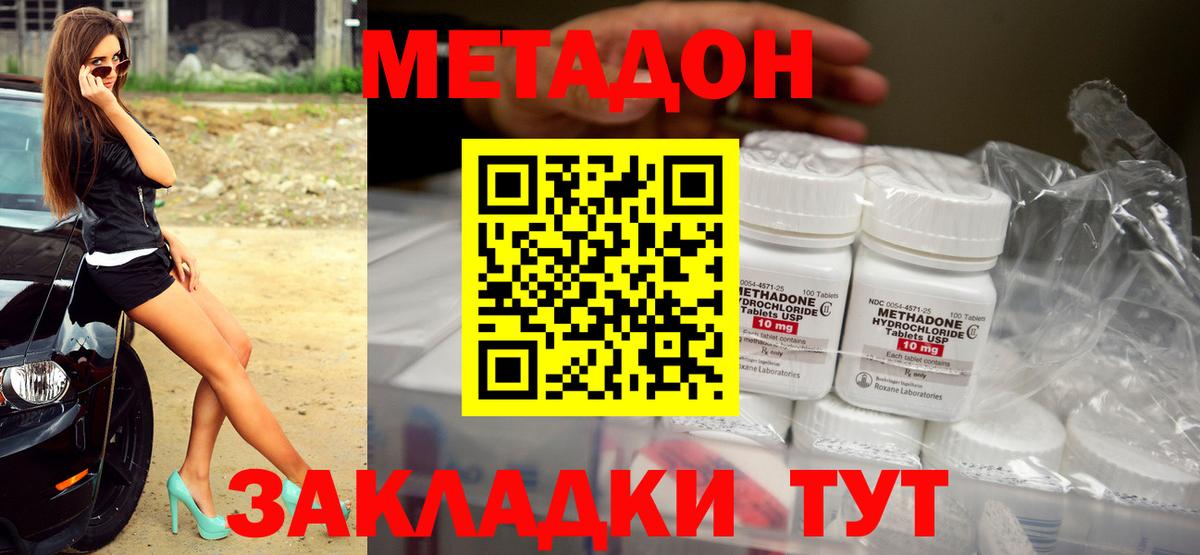 Азнакаево  МЕТАДОН мёд  МЕТАДОН VHQ  МЕГА ССЫЛКА  Вход с VPN 