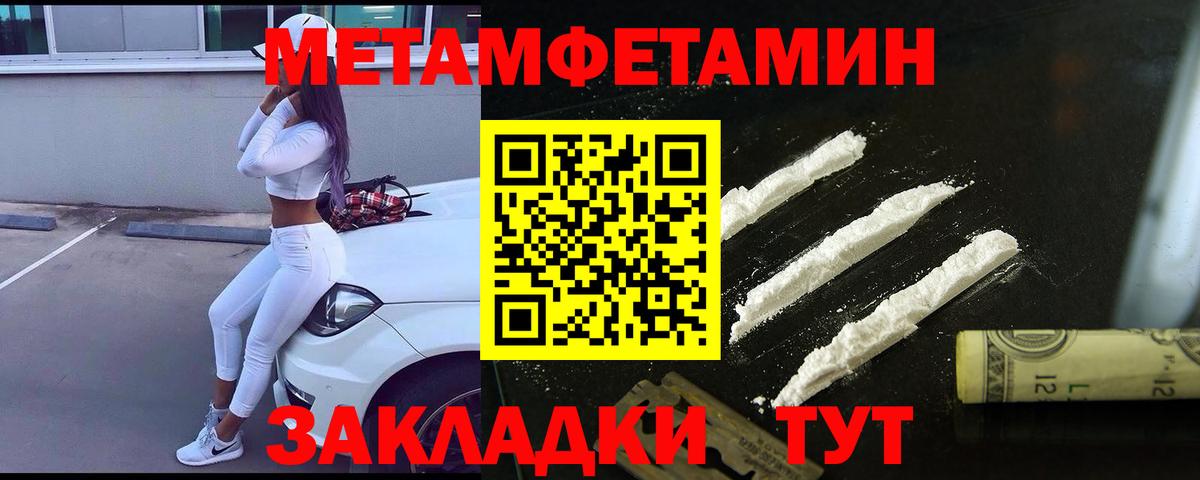 МЕТАМФЕТАМИН пудра Азнакаево