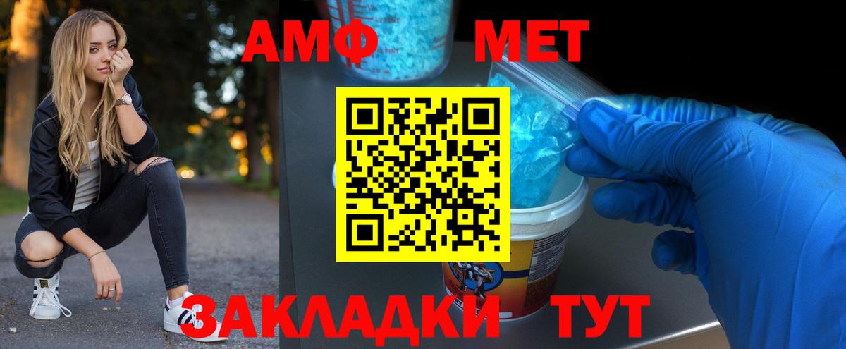 Первитин  Метамфетамин Декстрометамфетамин 99.9%  Азнакаево  Вход с VPN  Метамфетамин Декстрометамфетамин 99.9% 