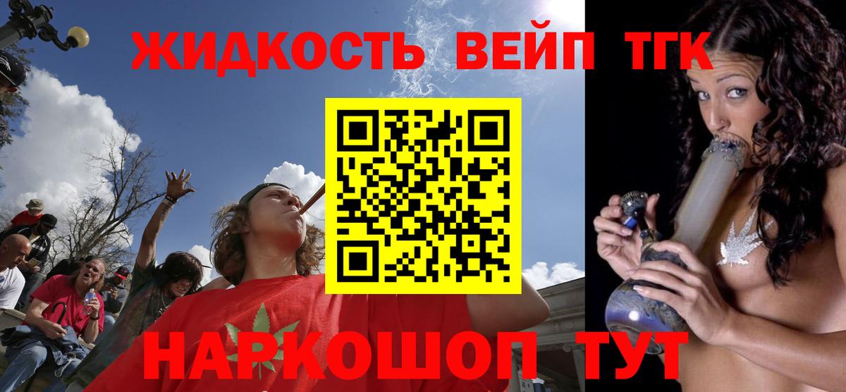 Дистиллят ТГК вейп с тгк Азнакаево