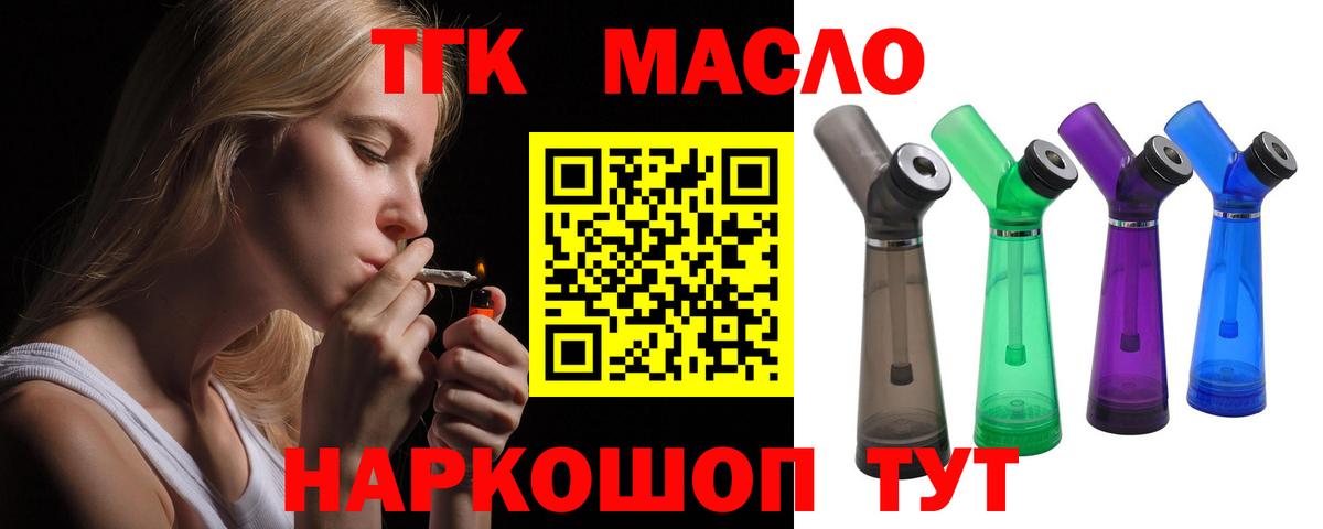 Азнакаево  Дистиллят ТГК гашишное масло  Вход с VPN  ТГК жижа 